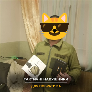 Тактичні навушники для побратима - Фото 0